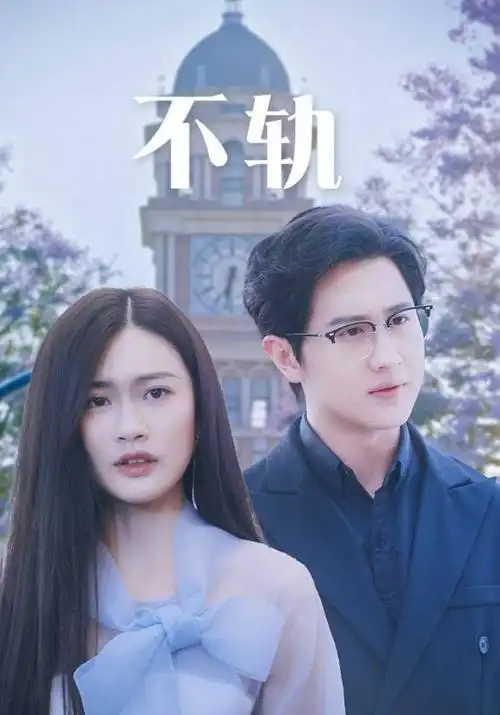 隐秘的角落 电视剧海报